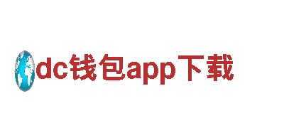 专业人力管理公司dc钱包app下载，为您提供全方位服务